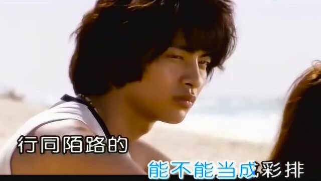 许嵩《情侣装》 MV 超清