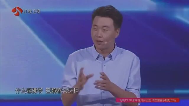 他有五本护照,走遍法国大江南北,只为游人制定完美的旅行计划!