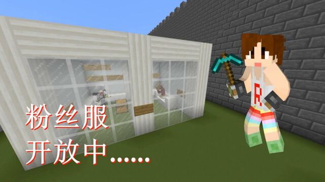 明月庄主MC1.13.1粉丝服开放中ep2全屏弹幕广播站