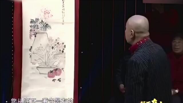 画家颜元的画,嘉宾说值“负五元”,这是什么意思听听专家怎么说