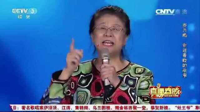 我要上春晚 娄乃鸣讲述春晚的故事