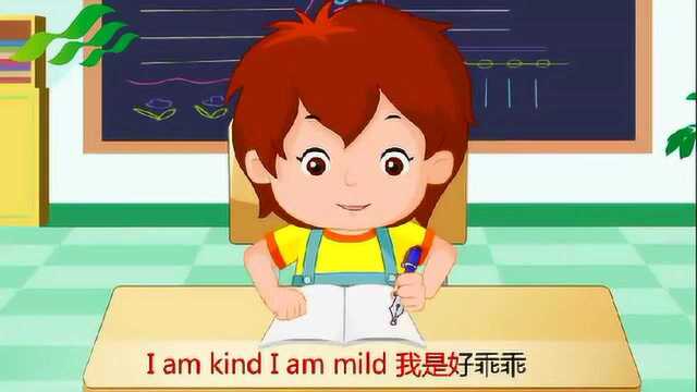 英文儿歌:我是一个诚实的小孩