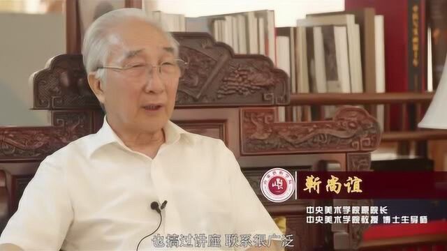 山东艺术学院建校60周年油画大家、全国政协委员送祝福