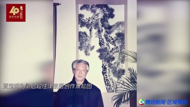 贾宝珉:辍笔九年又重生 80年代显成就