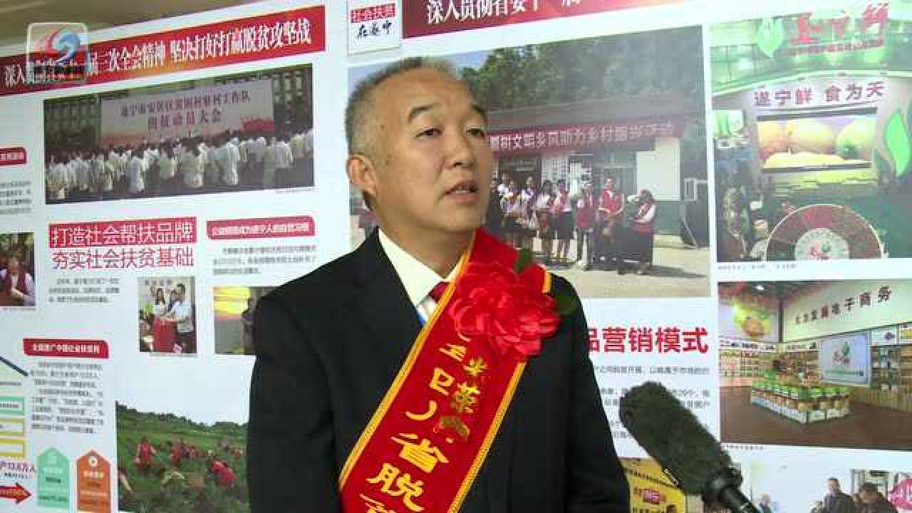 专访四川省脱贫攻坚奉献奖获得者童其权