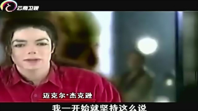 “乌有之乡”承载了迈克尔杰克逊的童年,却也给了他“致命一击”