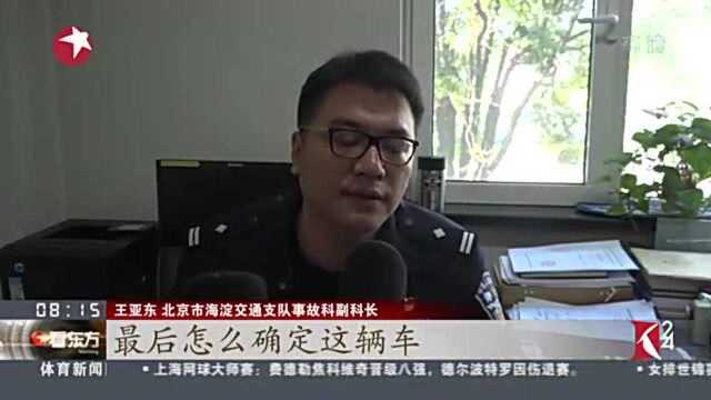 北京交通事故致两人死亡“揪出”逃逸真凶