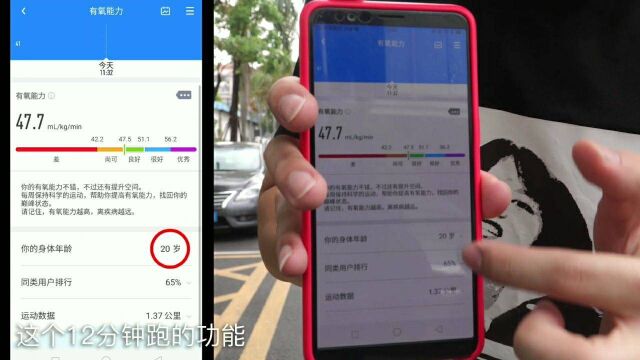 神奇运动手环:测测你的身体年龄多少岁?