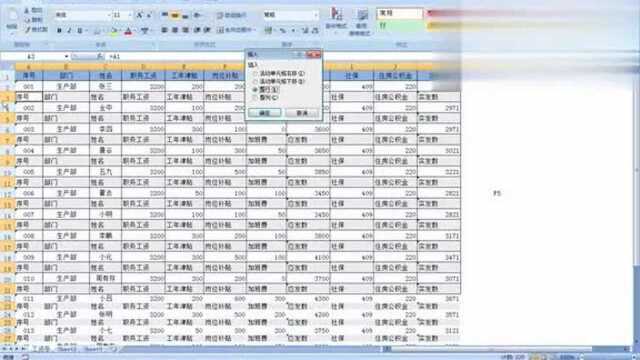 Excel实用技巧工资条制作