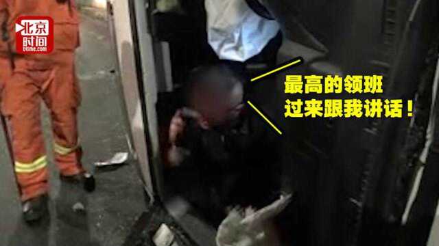 心还在KTV?男子酒驾翻车被困后喊话民警:把领班叫来!