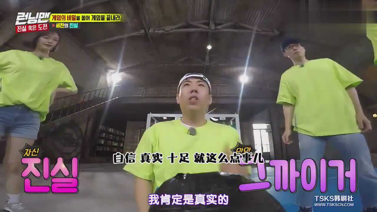 不懂极限挑战00:36宋亚轩脑力全开,爆笑表情包猜词~王牌对王牌00