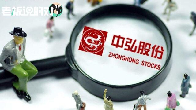 A股史上首只跌破1元退市股要出现了?中弘股份董事长请求辞职