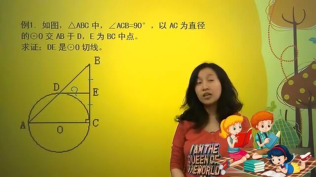 初三数学:以圆为背景的几何综合题解题策略,切线判定有新意