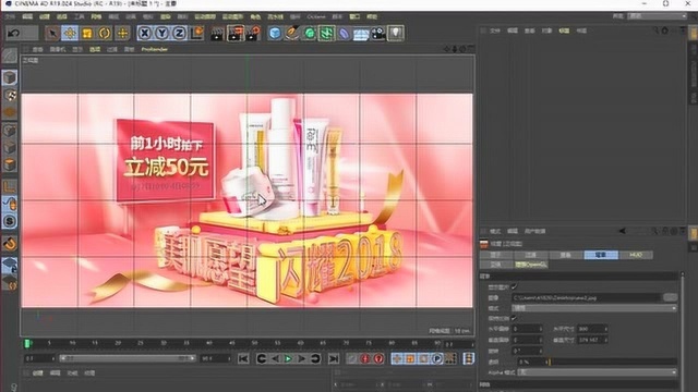 跟大神学设计——30分钟打造C4D场景海报 C4D建模实战