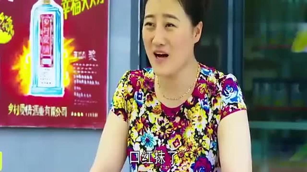 刘能和赵四喝着小酒爽歪歪刘能媳妇满嘴涂口红瞎嘚瑟啊