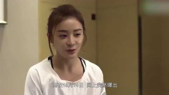 袁姗姗恋情被曝光 男友竟然是他