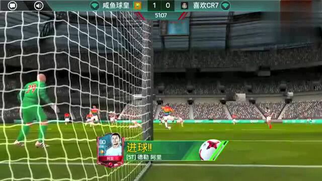 fifa足球世界:真人天梯对战,真拼技术的游戏!