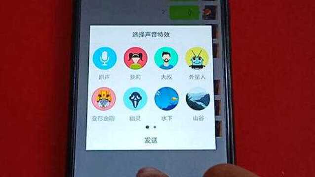 教你开启微信变声器功能,很多声音特效都能用,开启方法很简单