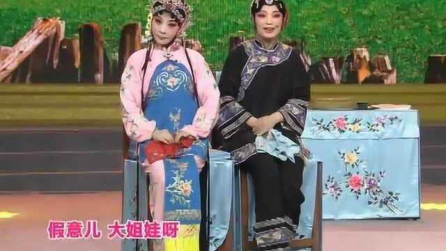 西安秦腔剧院易俗社《拾玉镯》选场