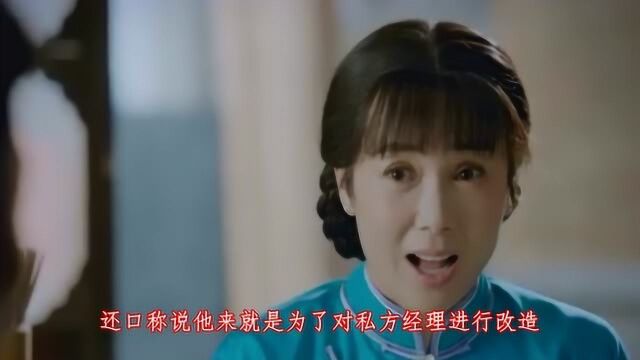 正阳门下小女人03 乔大伟为难徐慧真 蒋雯丽后悔合营