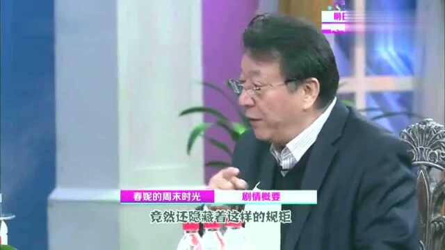 周岭谈《红楼梦》家规,贾宝玉再“顽劣”,每天必须晨昏定省