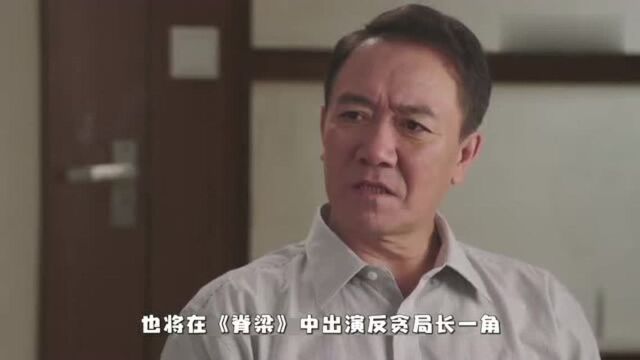 又一部反腐大剧来袭,李幼斌演反贪局长,网友:她演反派颇具看