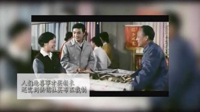 庆祝改革开放40周年 张淑兰和她的供销社记忆!