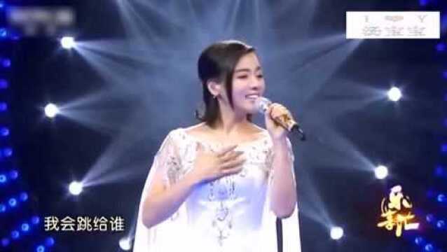 陈思思现场演唱《纳西情歌》,甜歌燃爆!不愧是成名曲!