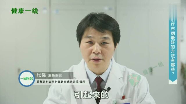 布氏杆菌病并不少见,治疗它的最好方法是什么?