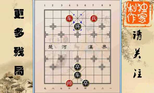 万集象棋残局精品系列0010集,引而不发招法妙,车兵车卒相斗巧