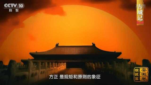 《中国影像方志》桐城篇古城记