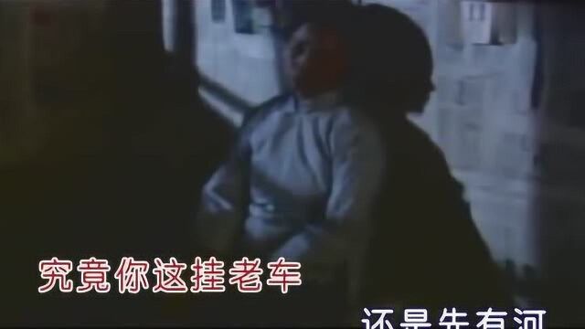 怀旧影视歌曲《辘轳女人和井》片尾曲—杭天琪—《不能这样活》