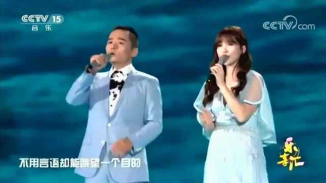 《乘风破浪》演唱:金莎、杨炅翰