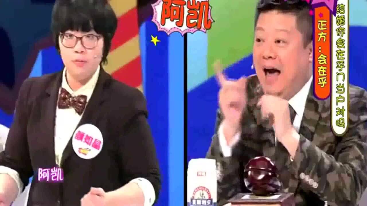 奇葩说:结婚要求门当户对是为了不让爸妈受委屈 你同意吗_腾讯视频