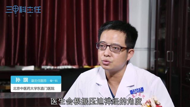 脊髓型颈椎病如何治疗