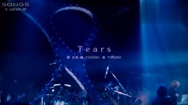 XJAPAN 永恒经典《Tears》2016年最新现场版