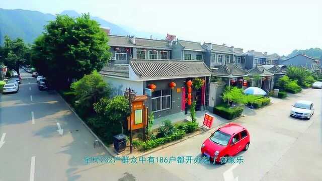 秦岭腹地小山村,186户开办农家乐致富,农户年人均存收入3.5万元