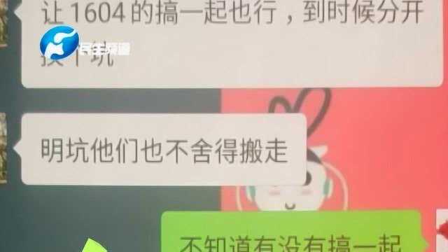 房产黑中介,一举被拿下