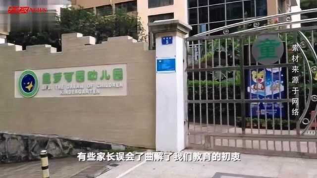 幼儿园让孩子填房产信息表 官方回应:已要求中止并道歉