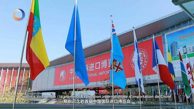 中国国际进口博览会为外企进入中国市场提供便捷