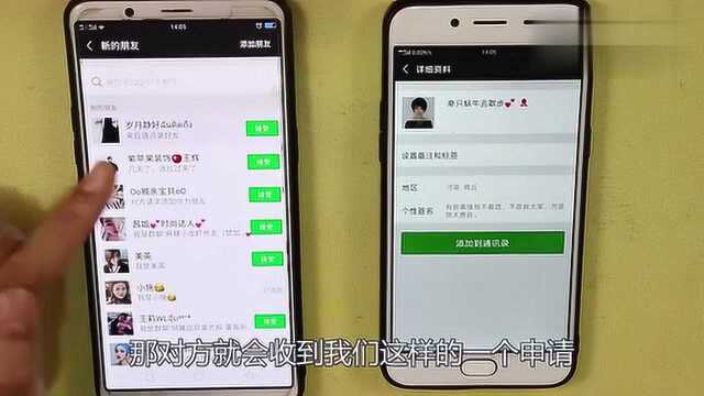 微信添加好友最新套路,只需输入这几个字,好多人都会添加你好友