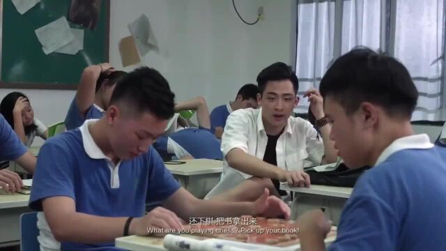 再会18班:十八班的学生想好好学习,但是却不会啊