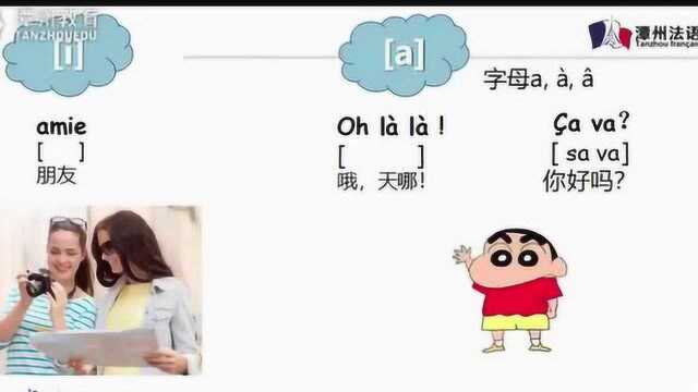 法语学习基础教学视频