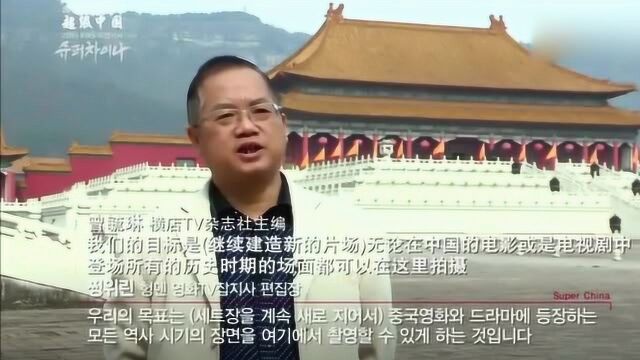 纪录片《超级中国》:中国影视行业发展神速,与文化软实力联系在一起