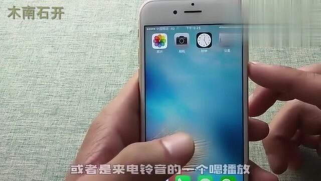 iOS手机如何设置来电显示名称后再响铃?教你简单操作,了解一下