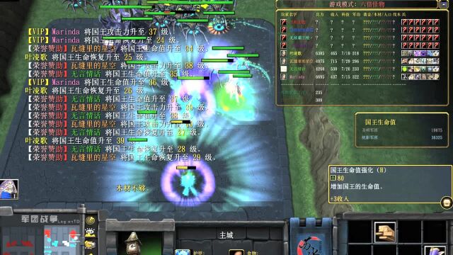 魔兽RPG 军团战争 5 这就很极限了 还是技高一筹