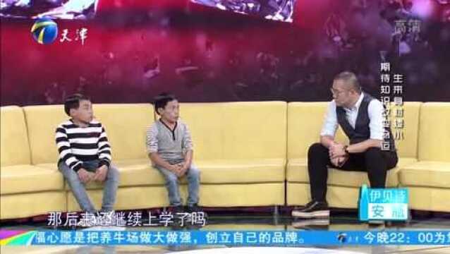 幸福来敲门:侏儒兄弟王华军王华银,希望努力学习改变命运