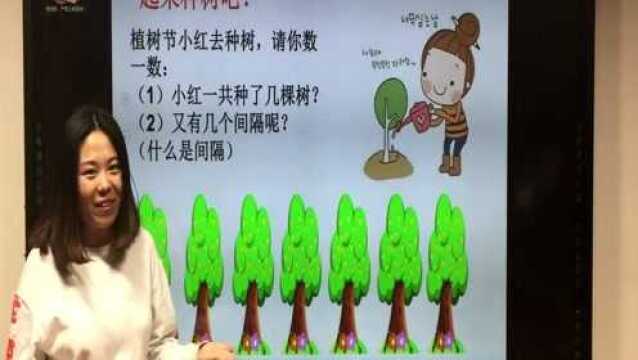 小学数学之植树问题一