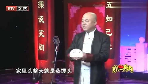 方清平脱口秀：吃货与饭桶,句句是笑点