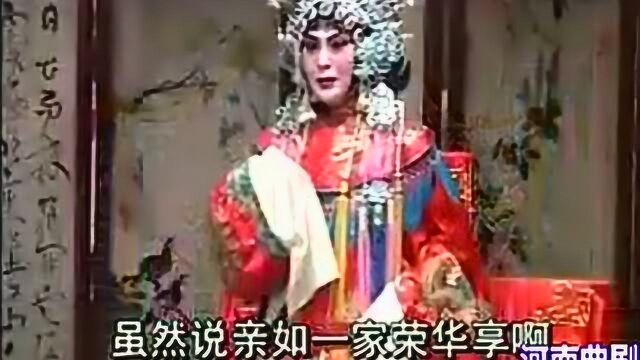 曲剧《二送京娘》李振乾、周玉珍